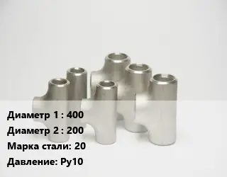 Тройник стальной 400 -200 Сталь: 20 Ру10